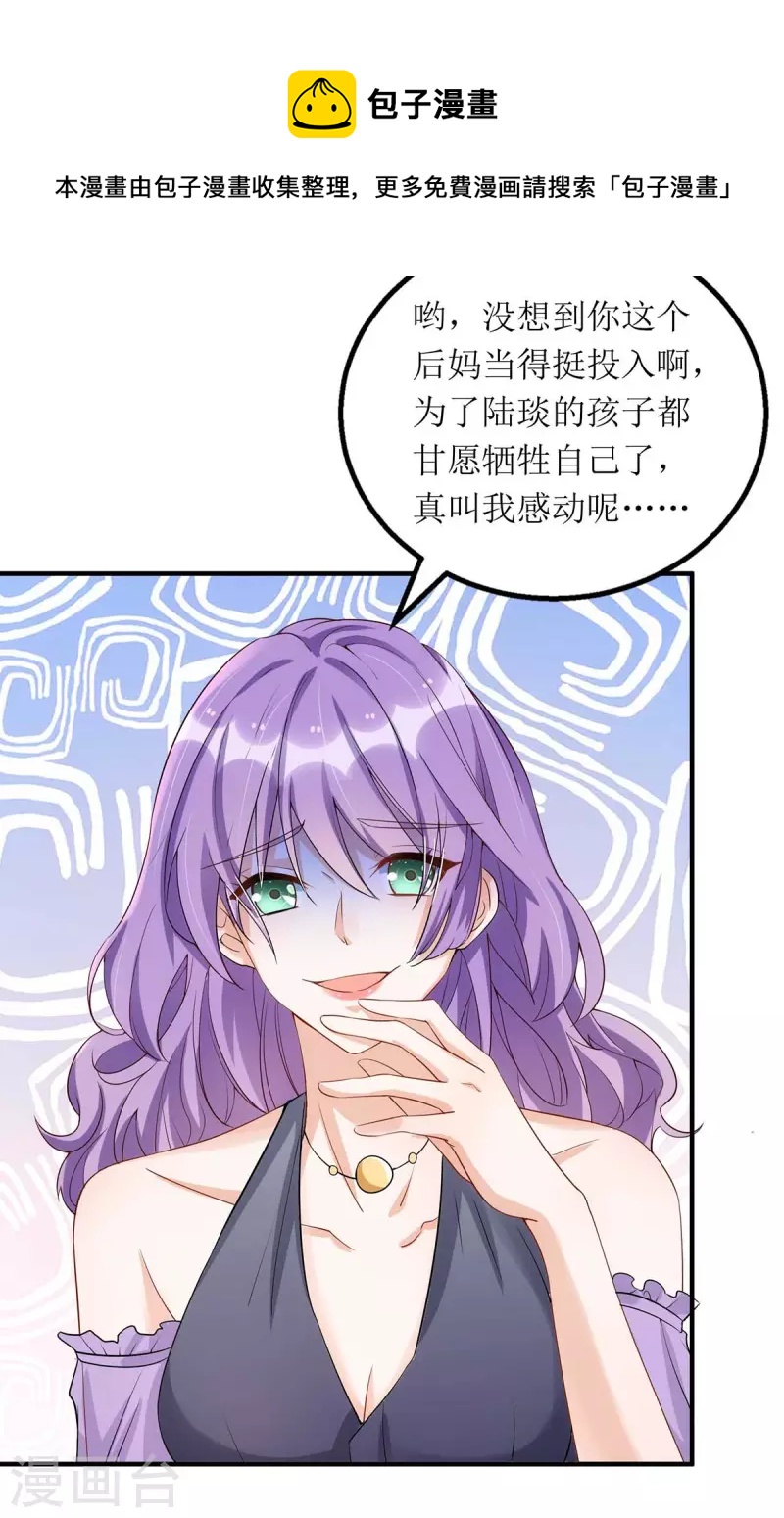 第133话 挟持大白24