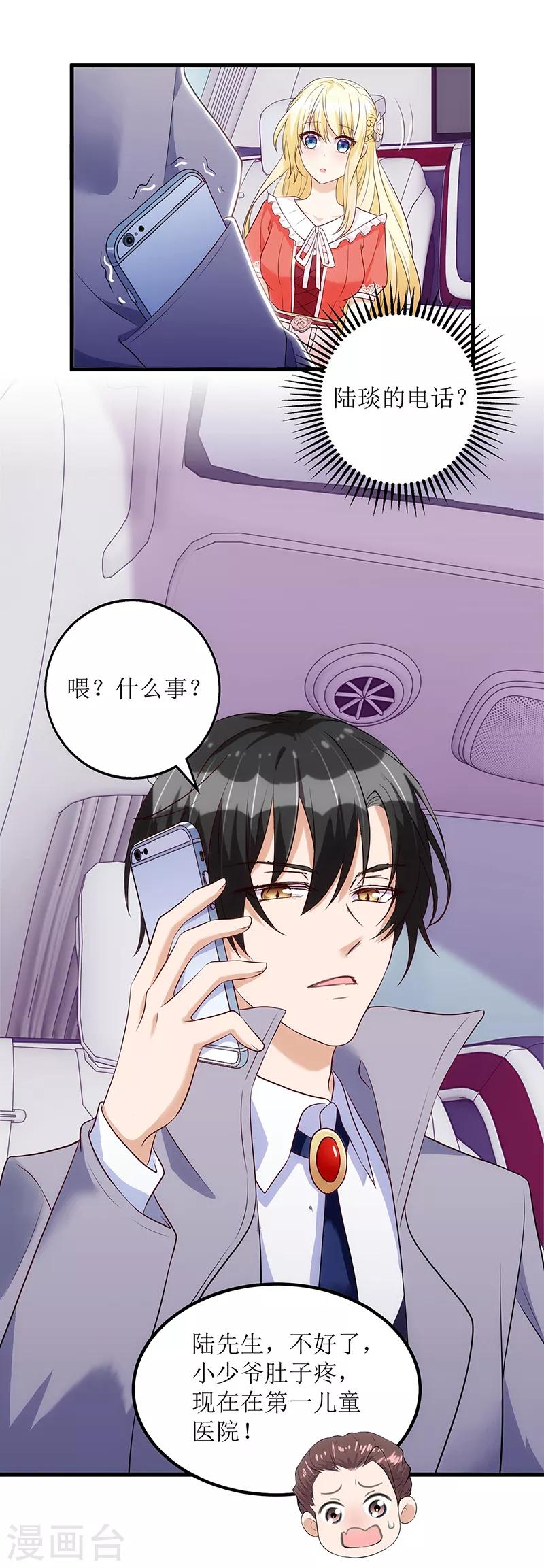 第32话 结婚协议书18