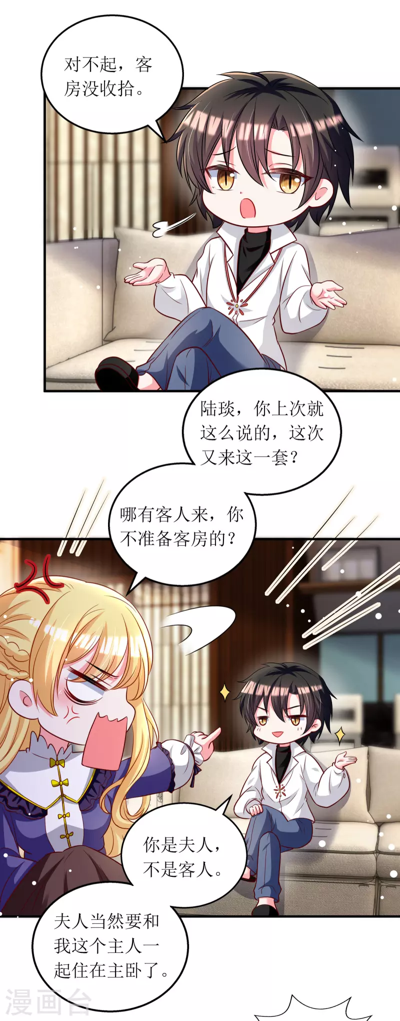 第107话 抱回房间7