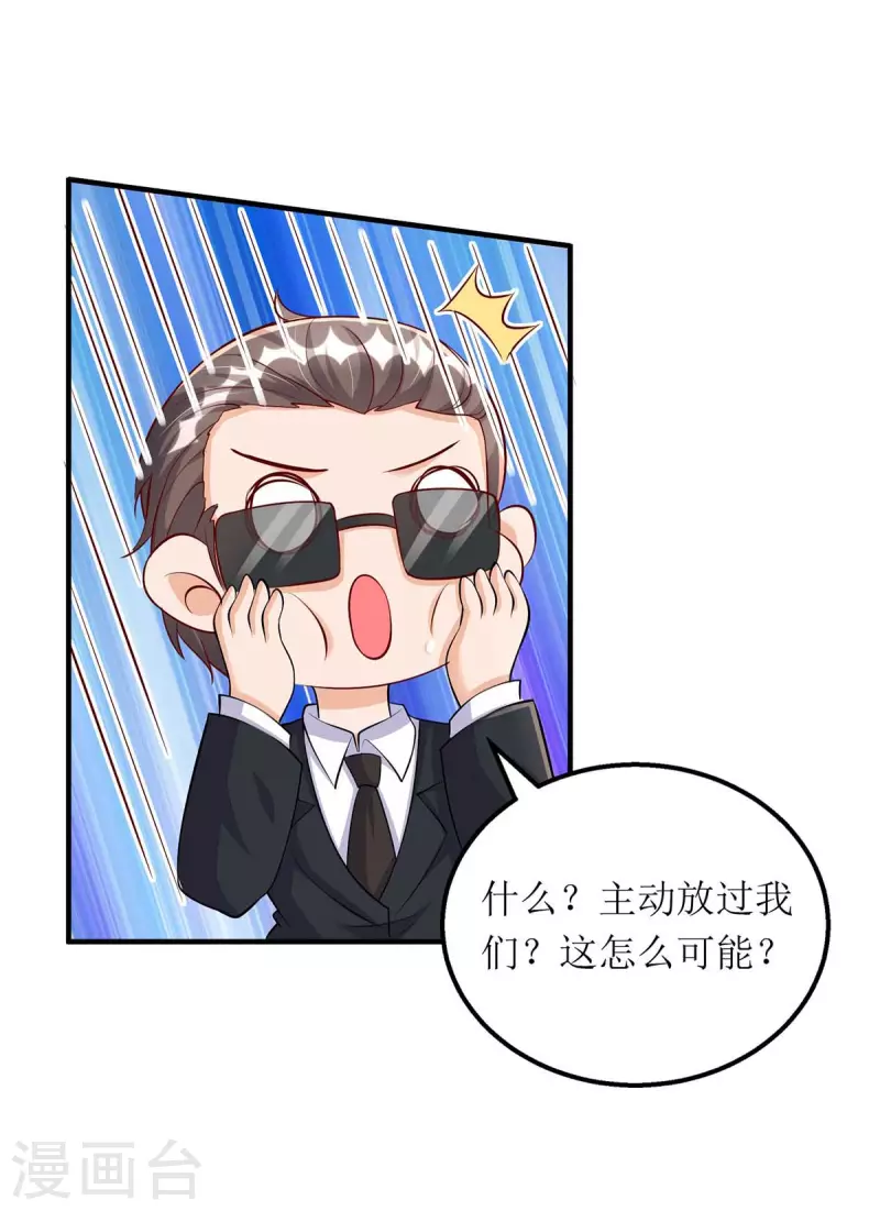 第129话 行动继续5