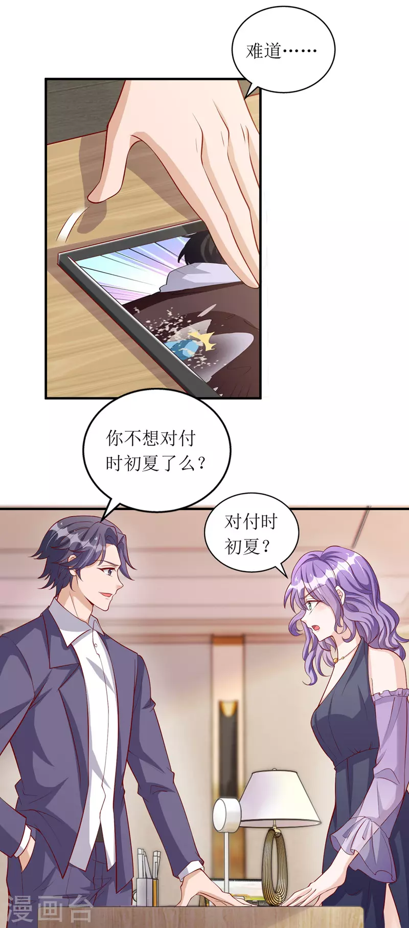 第111话 狼狈为奸2