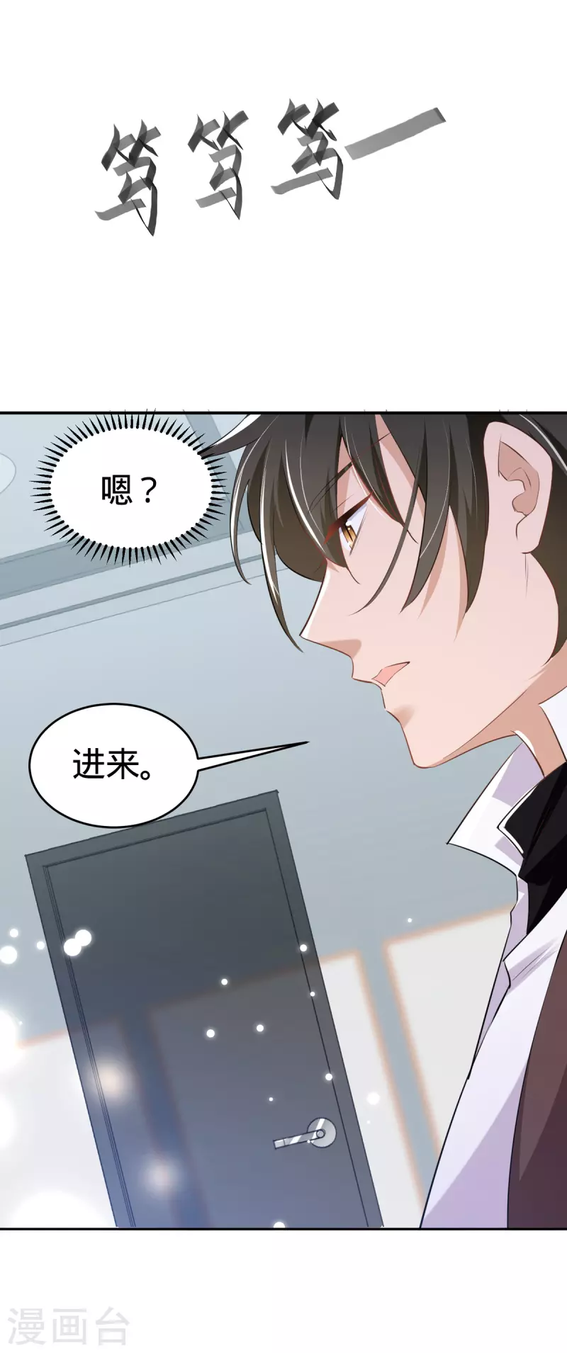 第99话 上门求饶7