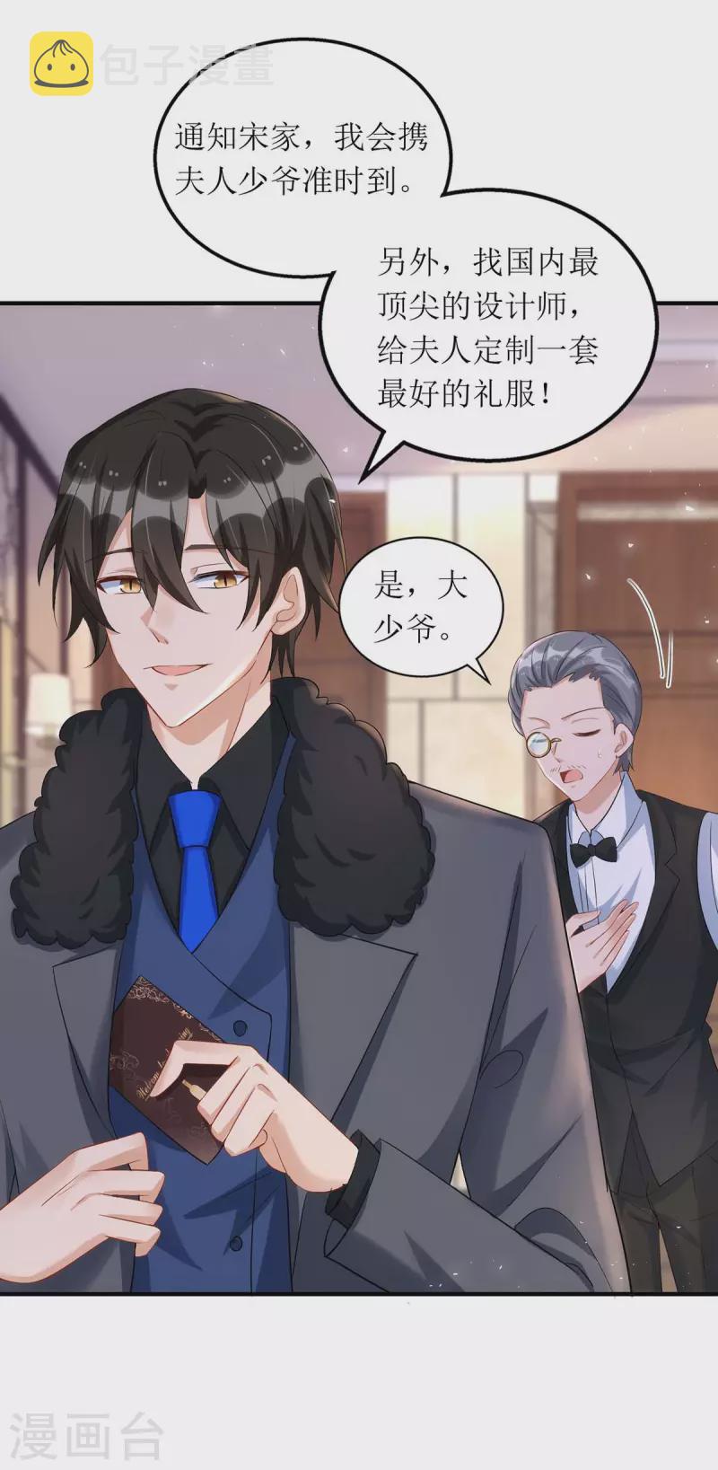 第146话 “我愿意”15