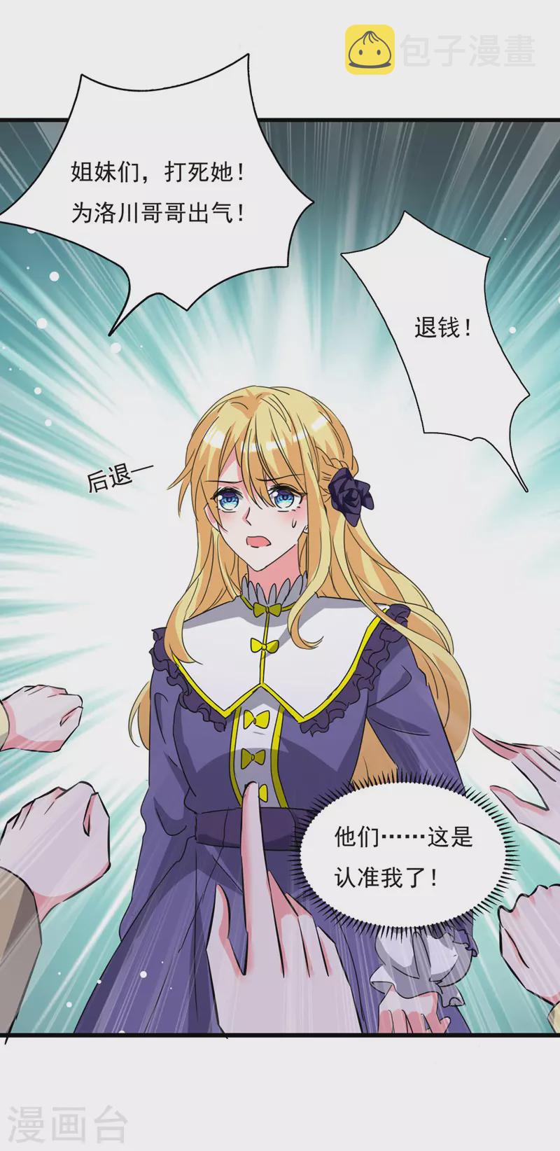 第104话 被泼奶茶6