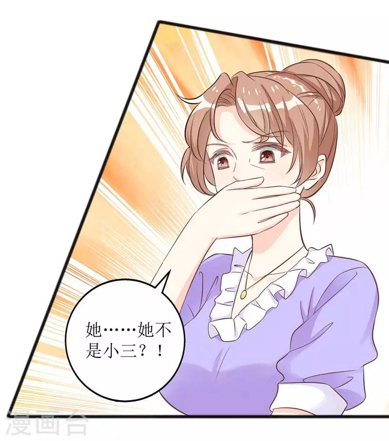 第25话 奸商4