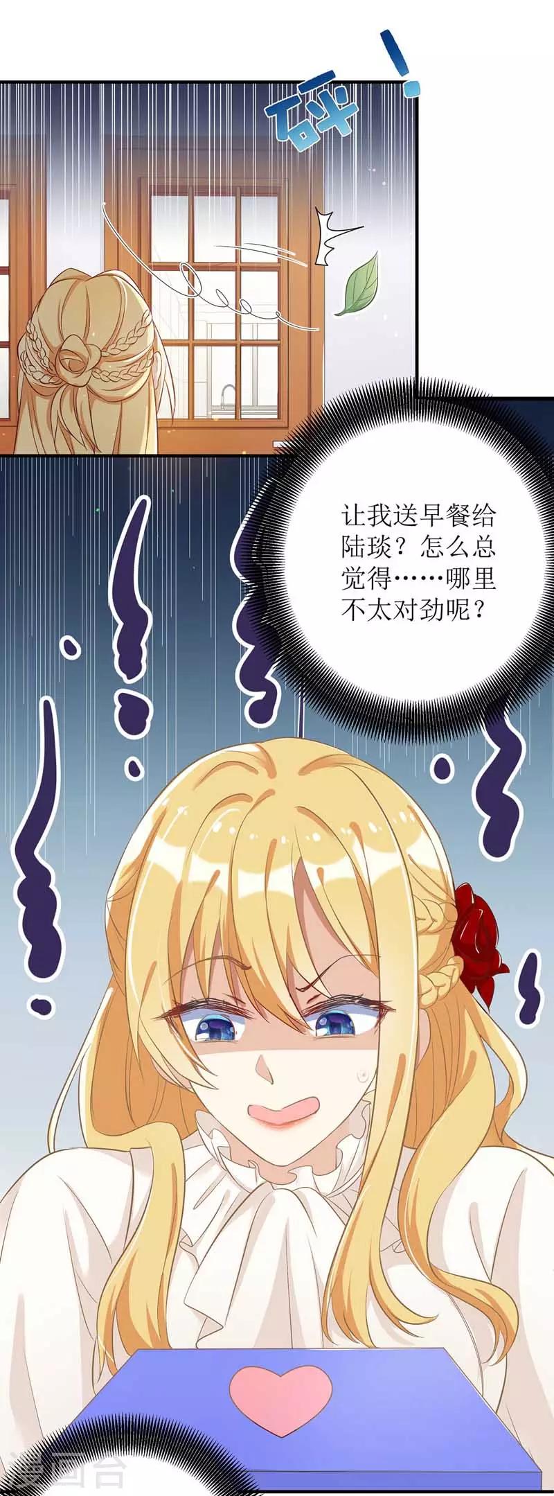第18话 爱心早餐16