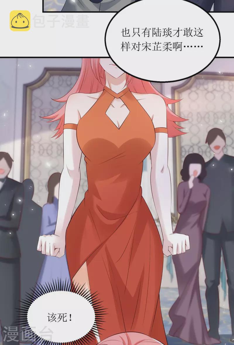 第148话 妈咪吃醋了20