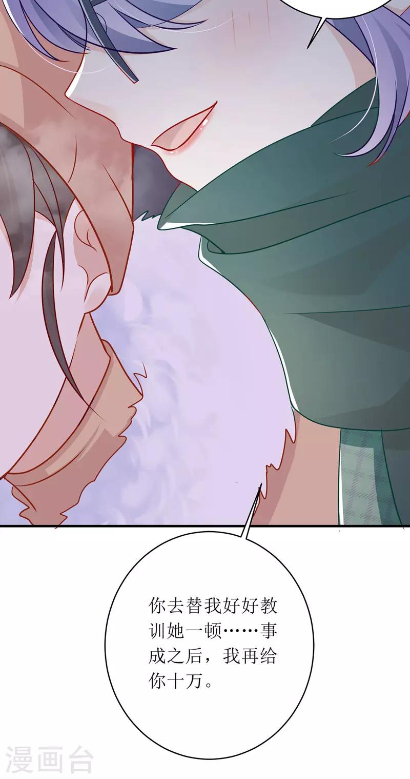 第60话 雇凶设陷6