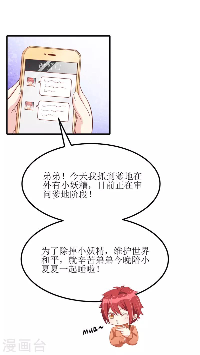 第28话 兄弟互换8