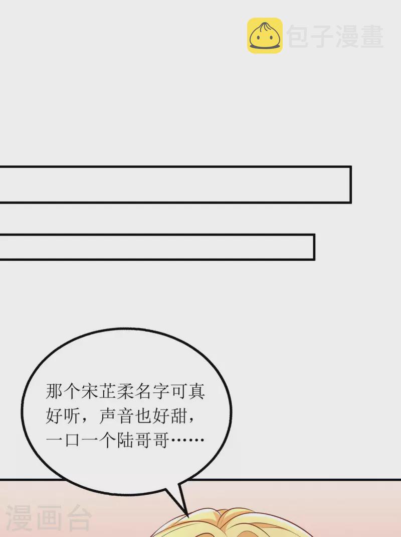 第148话 妈咪吃醋了23