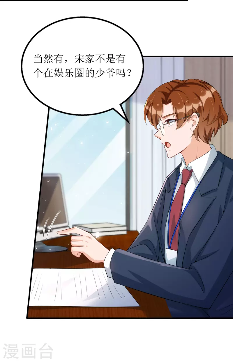 第163话 采访宋见信9