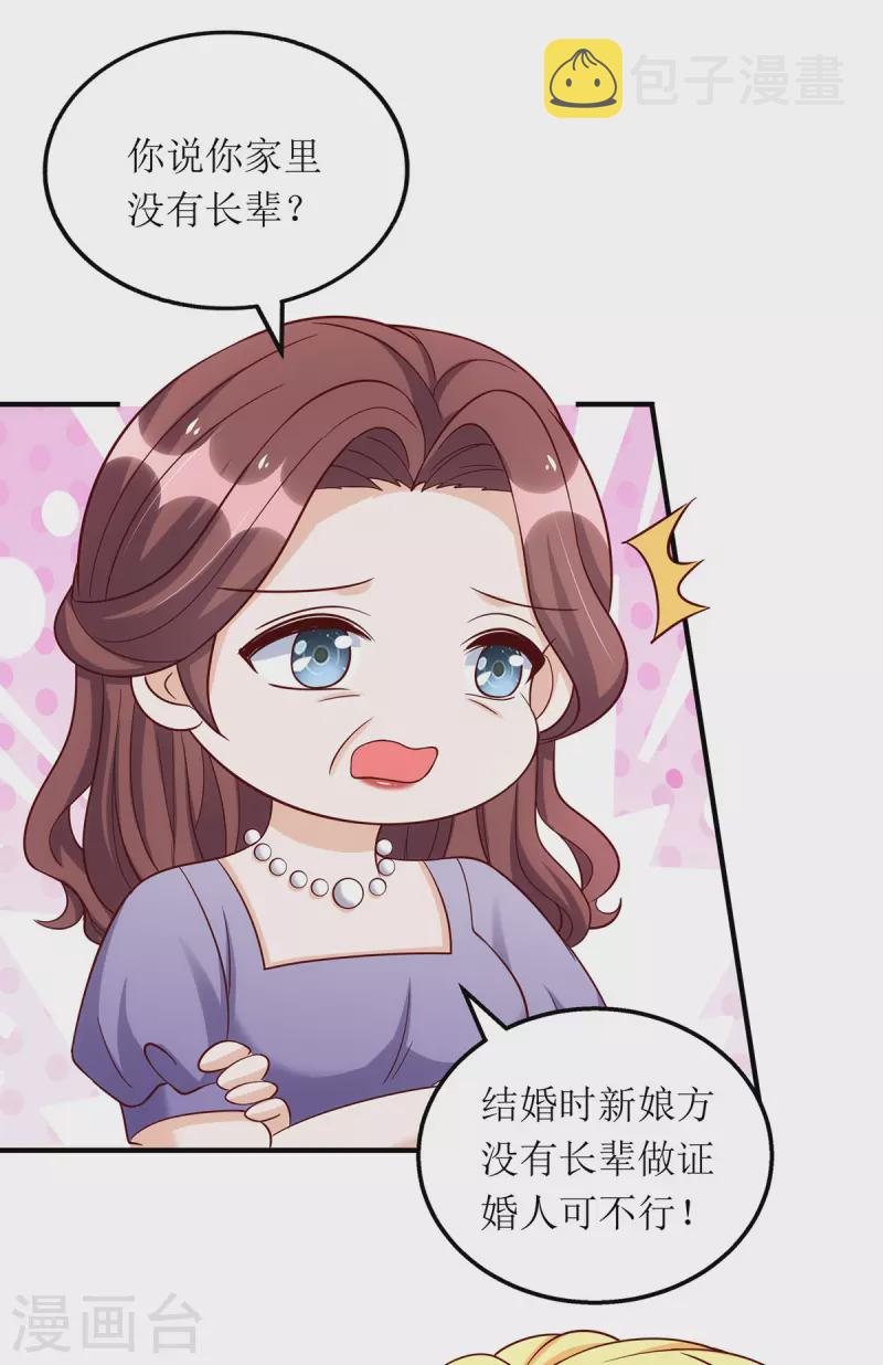 第172话 认干亲21