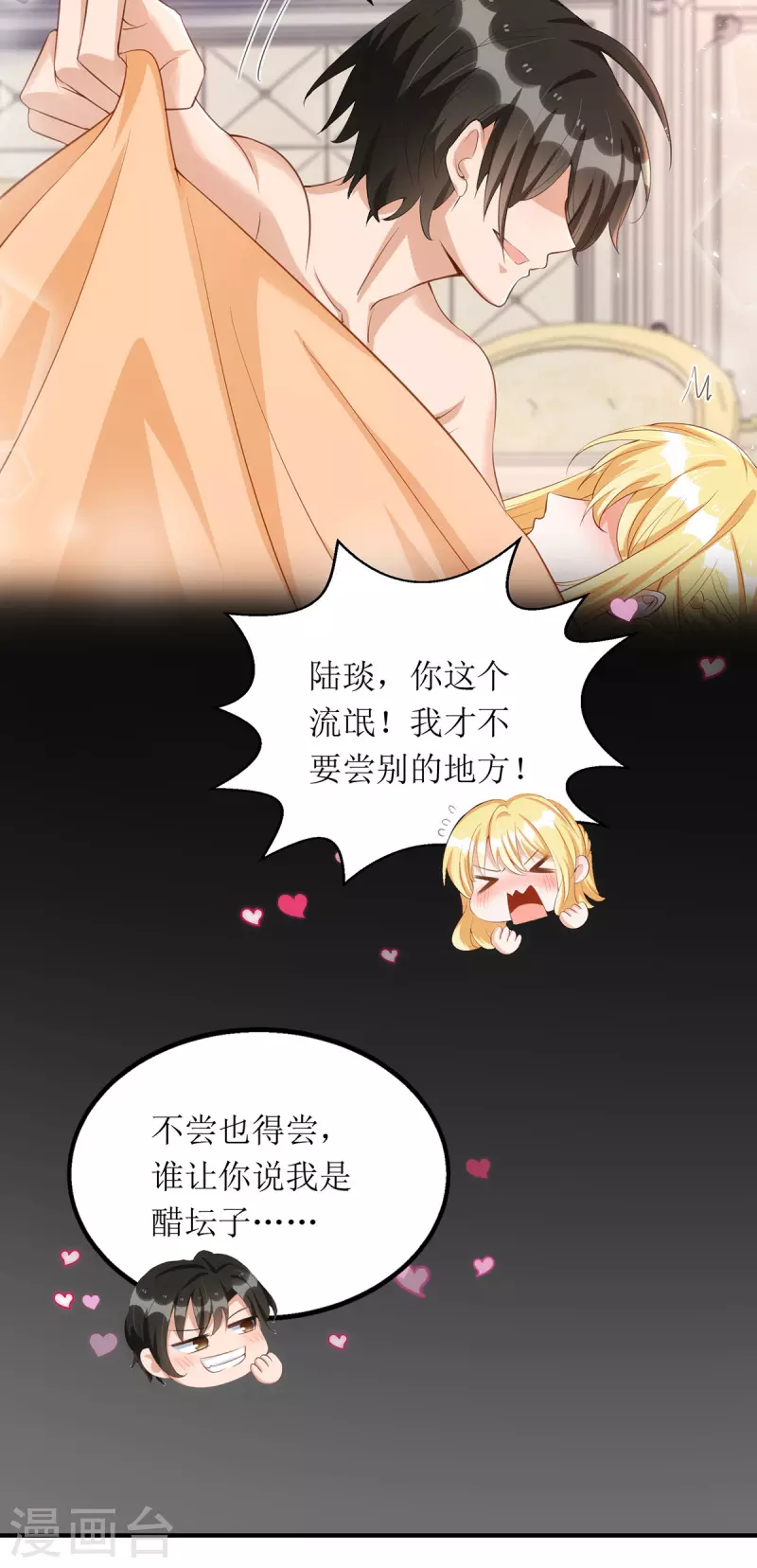 第155话 名声对我如浮云3