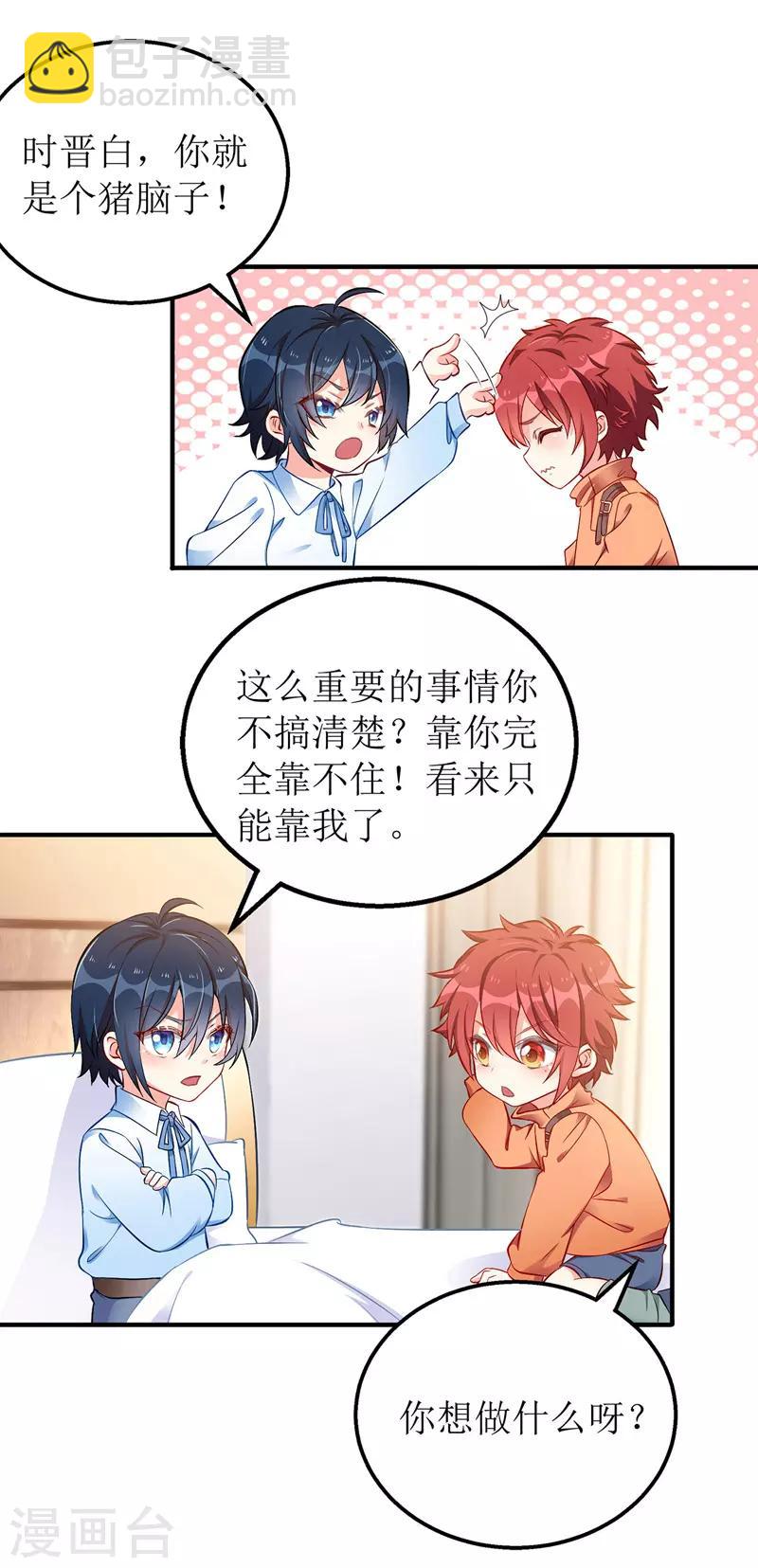 第31话 上车谈谈10