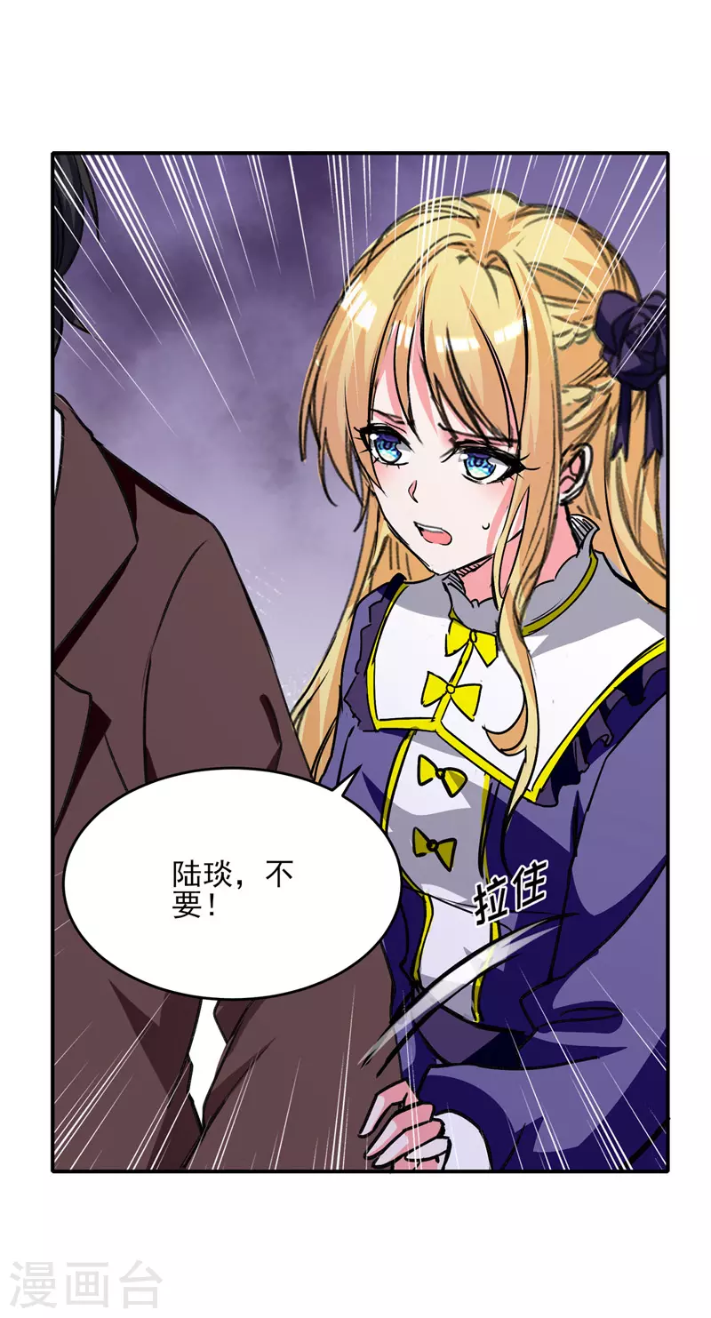 第105话 一厢情愿8