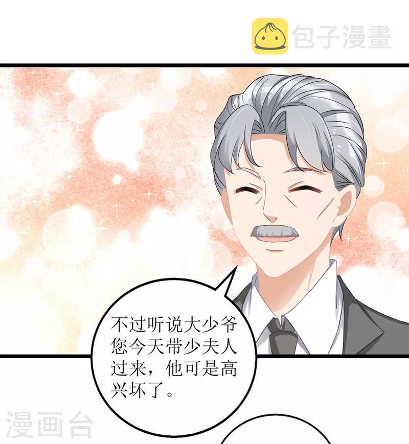 第50话 见爷爷13