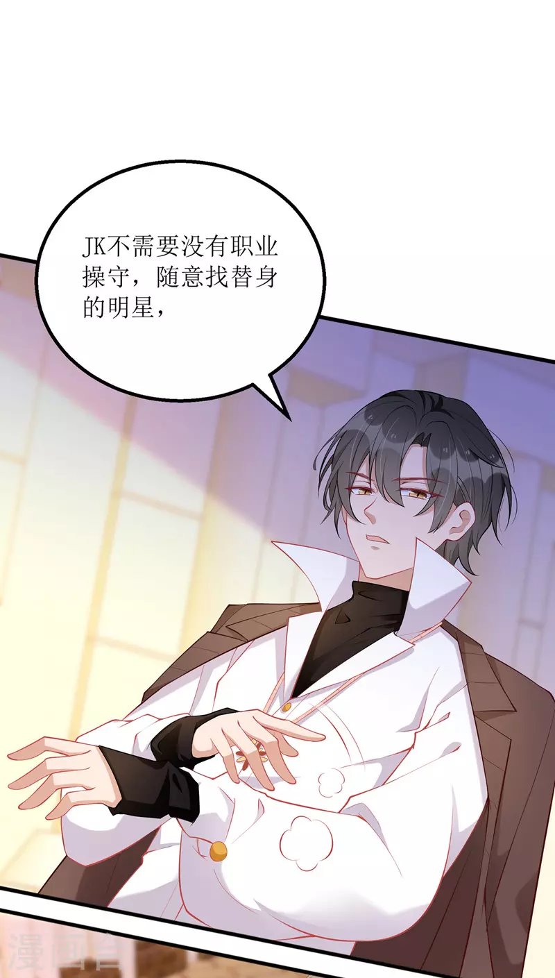 第77话 当众拆穿8