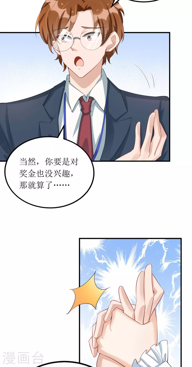 第155话 名声对我如浮云24