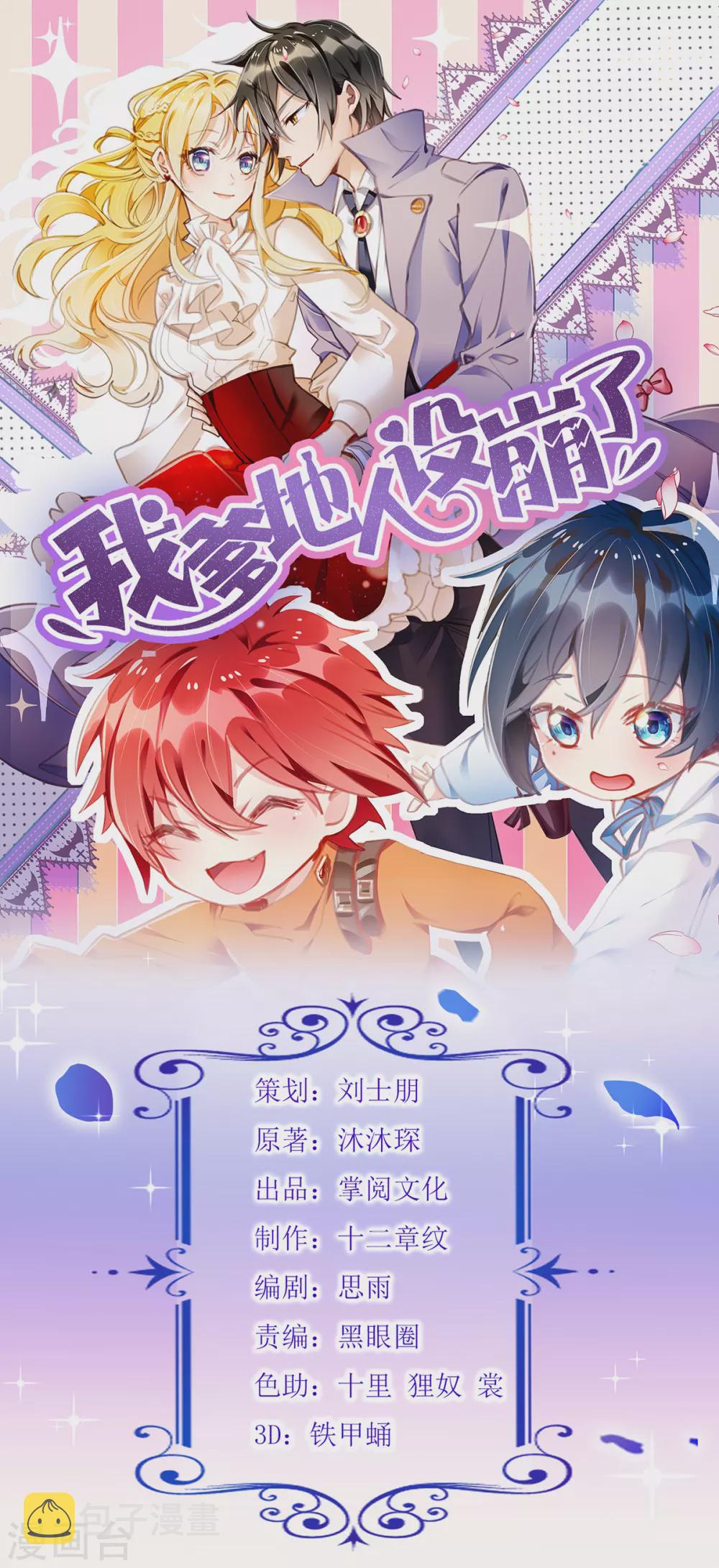 第83话 人小鬼大0