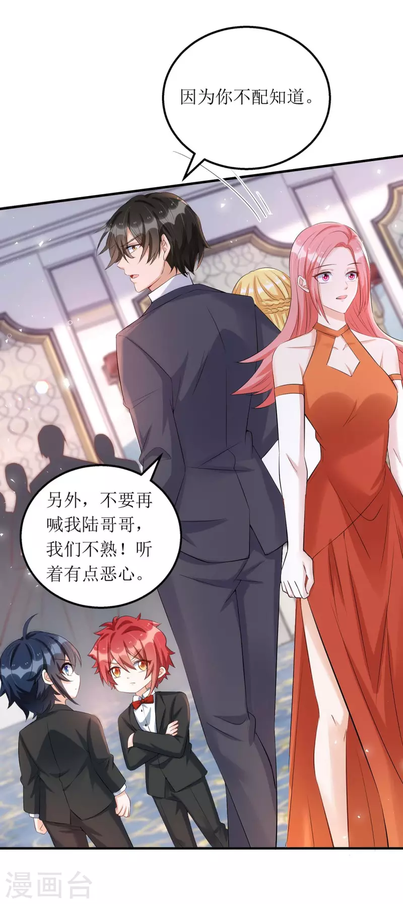 第148话 妈咪吃醋了16
