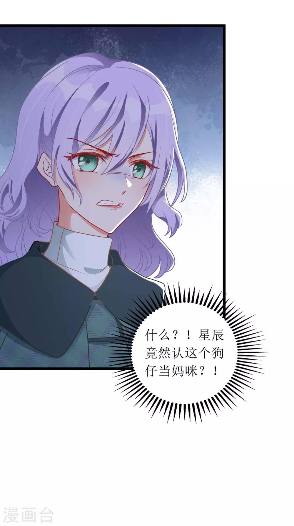 第59话 一个外人9