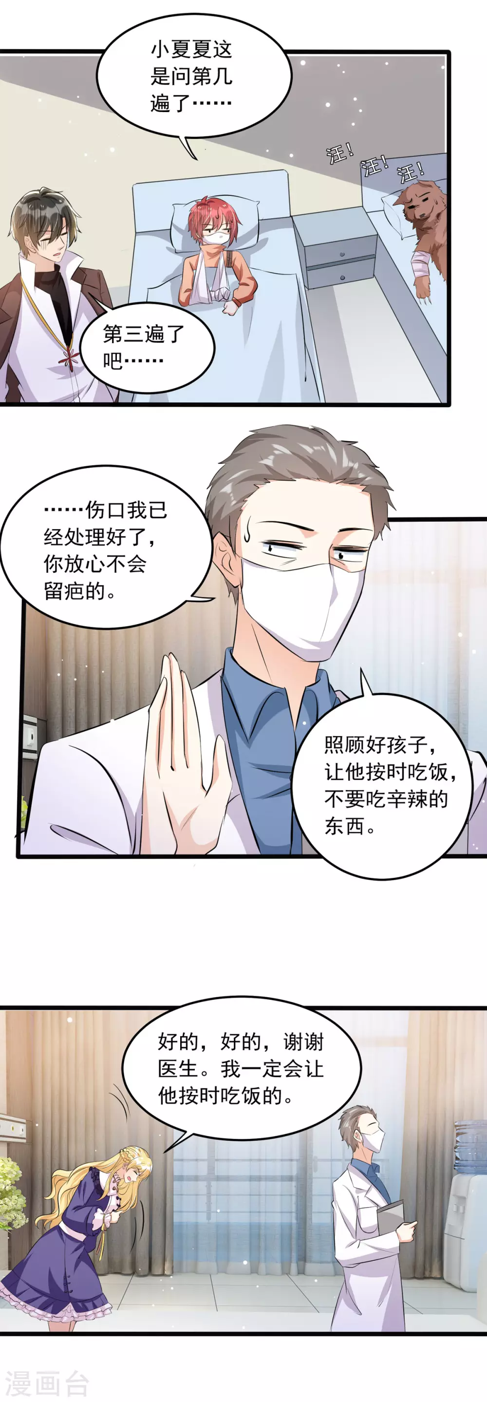 第93话 大白住院18