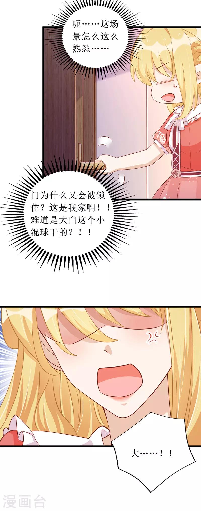 第54话 天时地利人和2