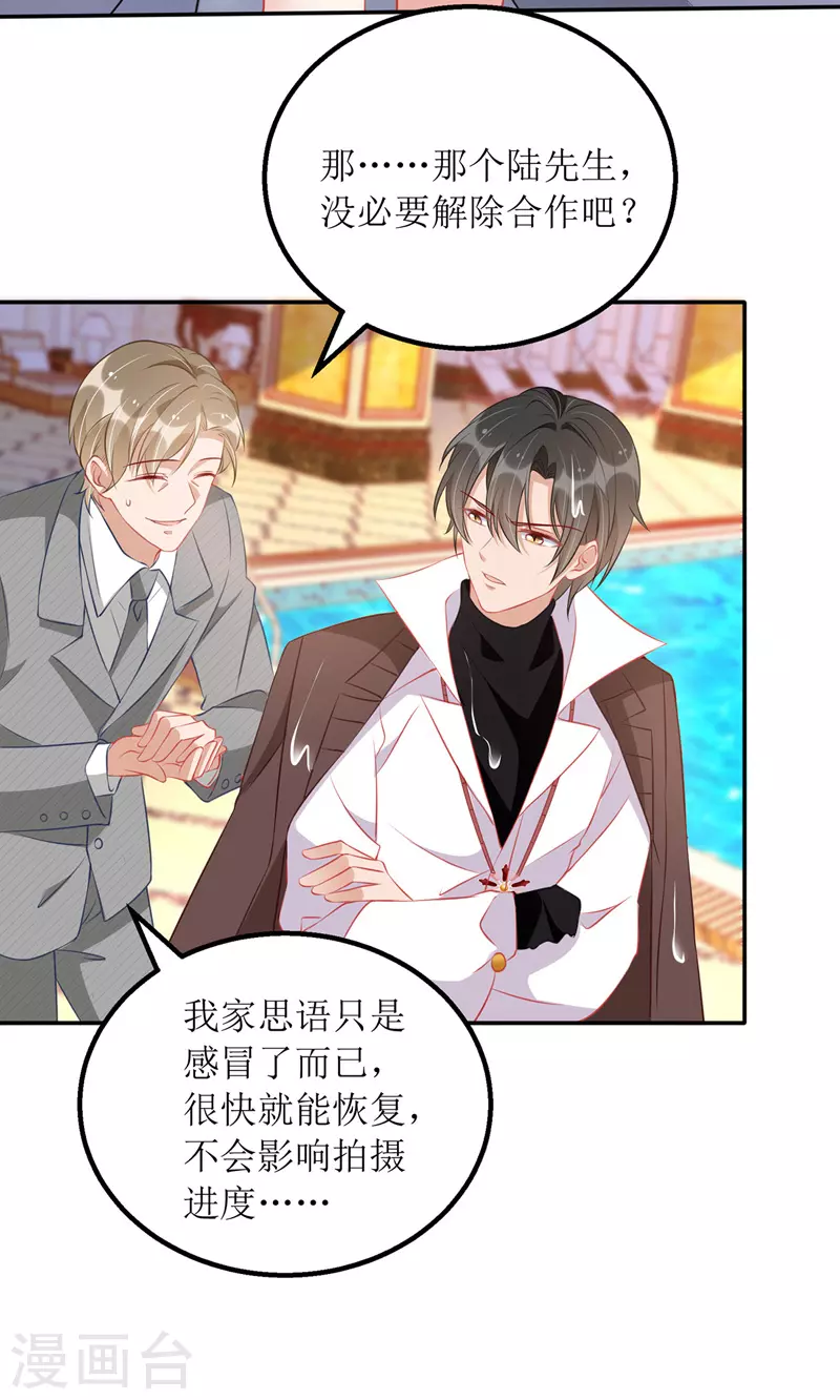 第77话 当众拆穿7