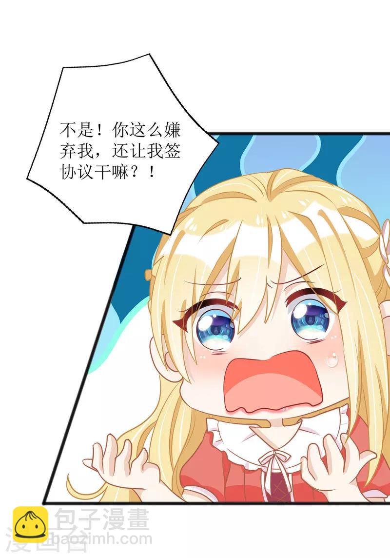 第32话 结婚协议书12