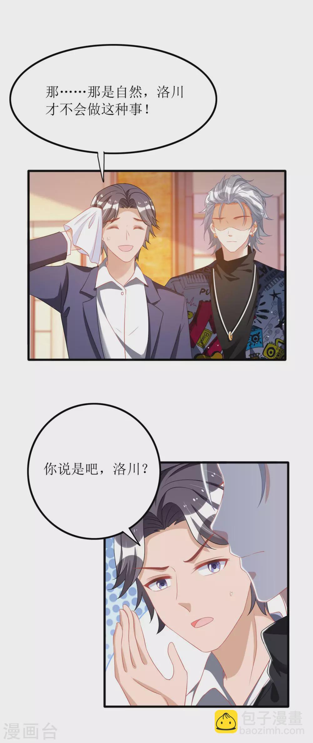 第80话 针锋相对6