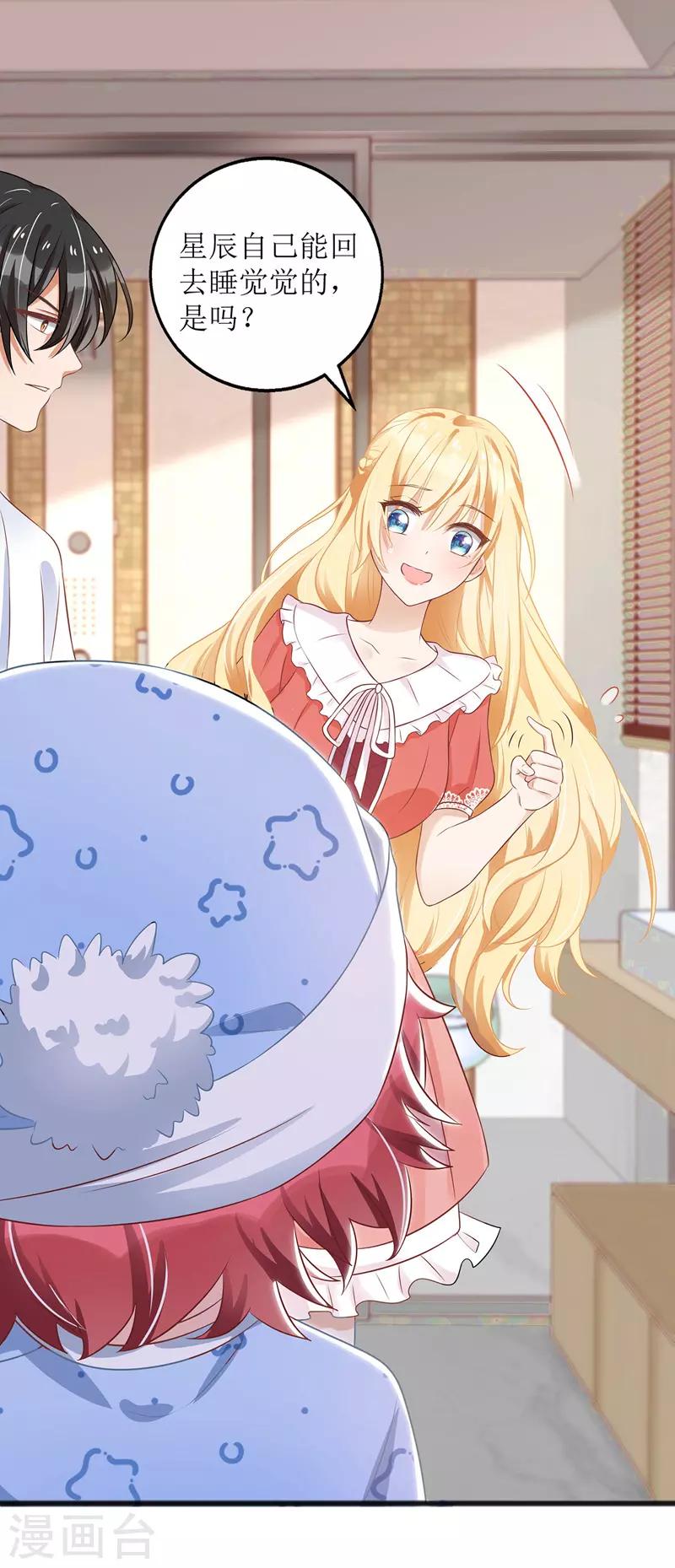 第43话 怀疑20