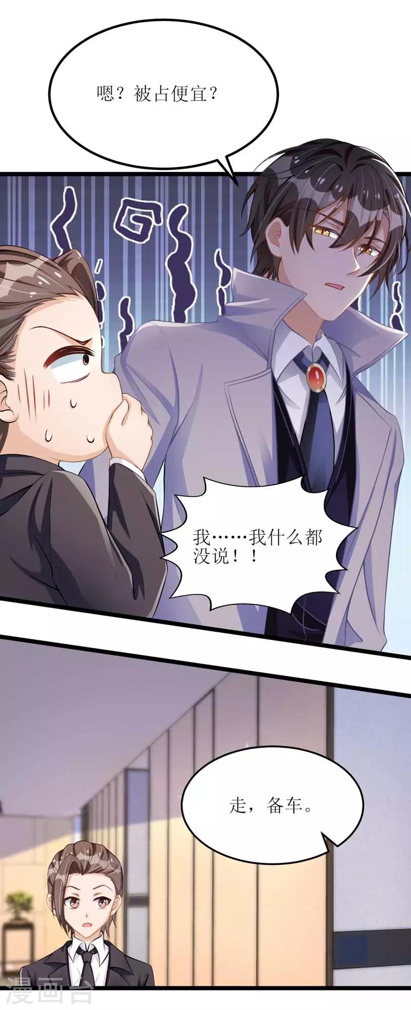 第23话 误会3