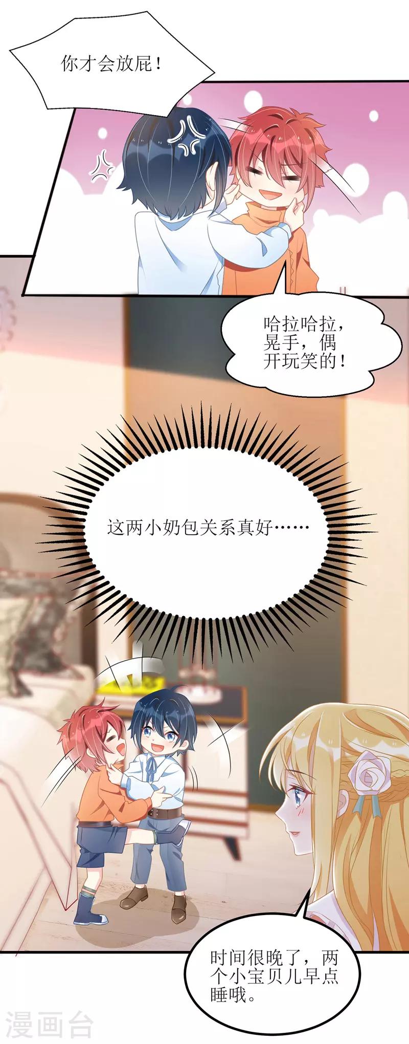 第40话 深夜探望13