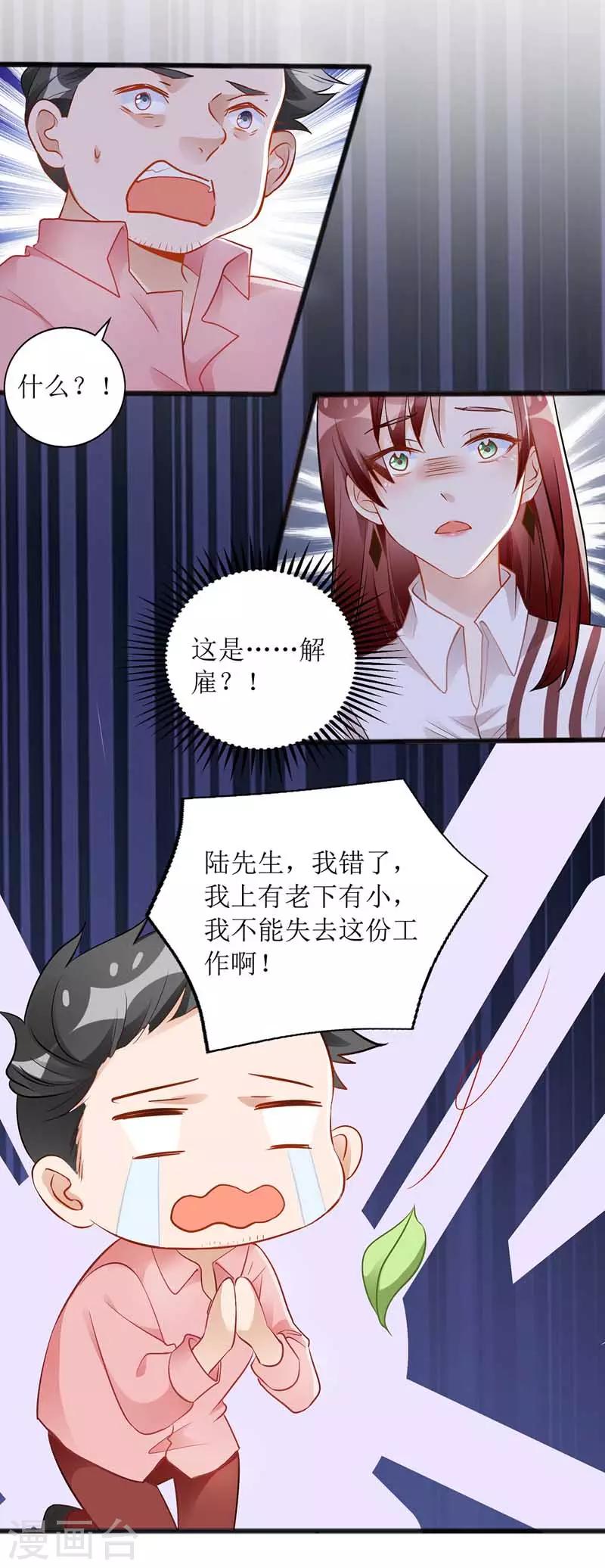 第21话 早餐报答6