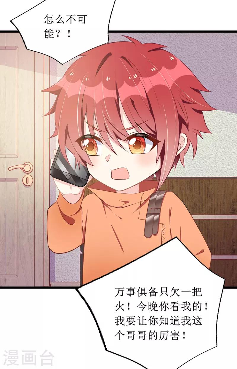 第53话 花瓶的厉害21