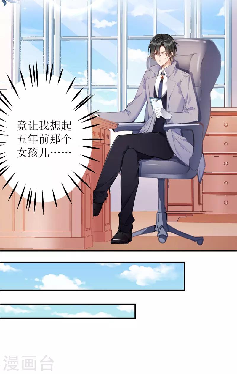 第4话 潜入办公室18