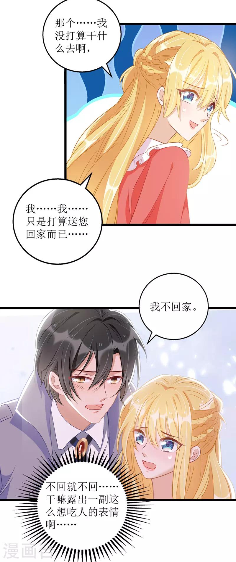第52话 陆琰喝醉17
