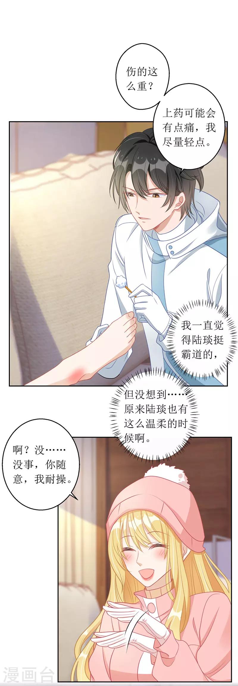 第63话 夫人放心1