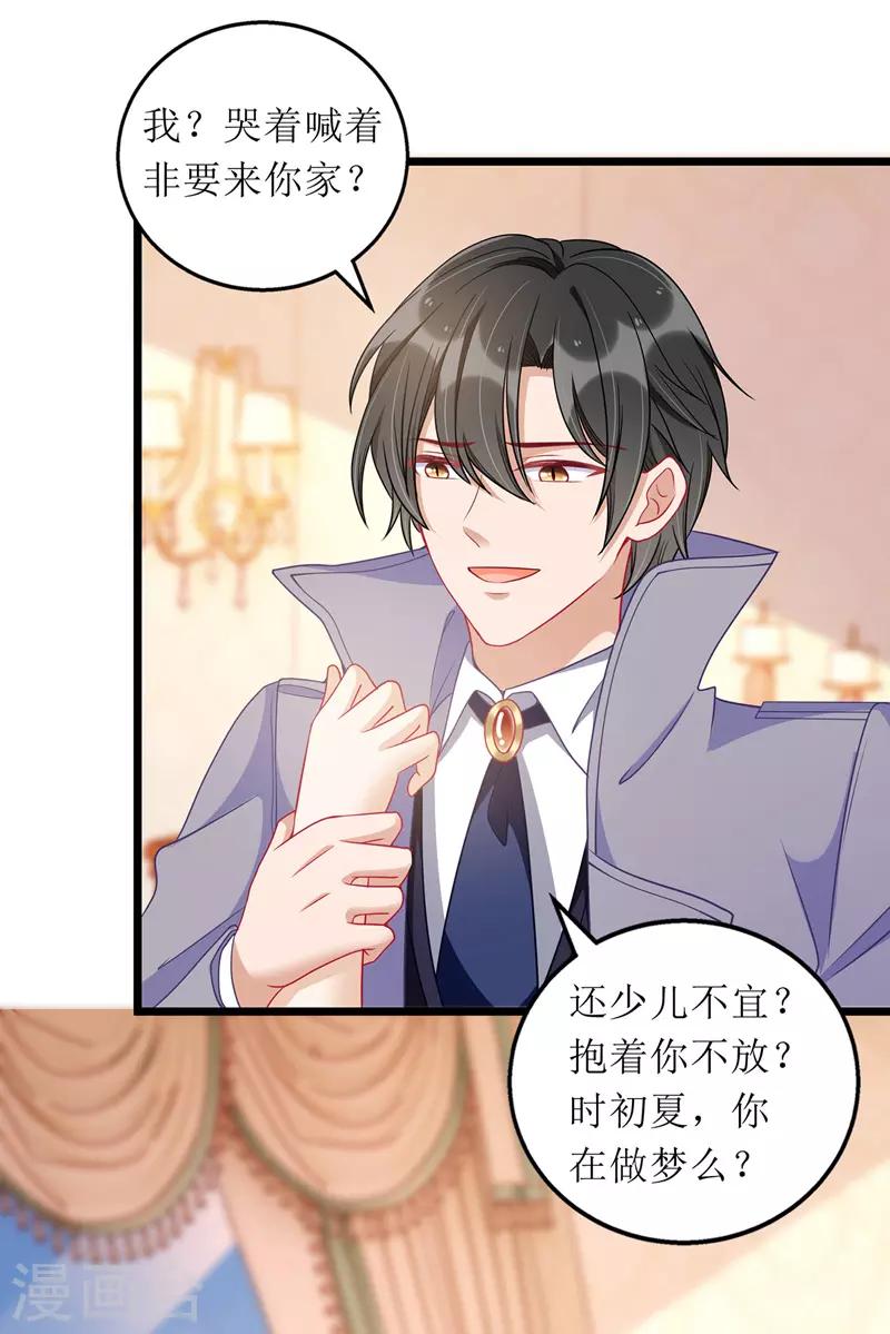 第56话 星辰救场1
