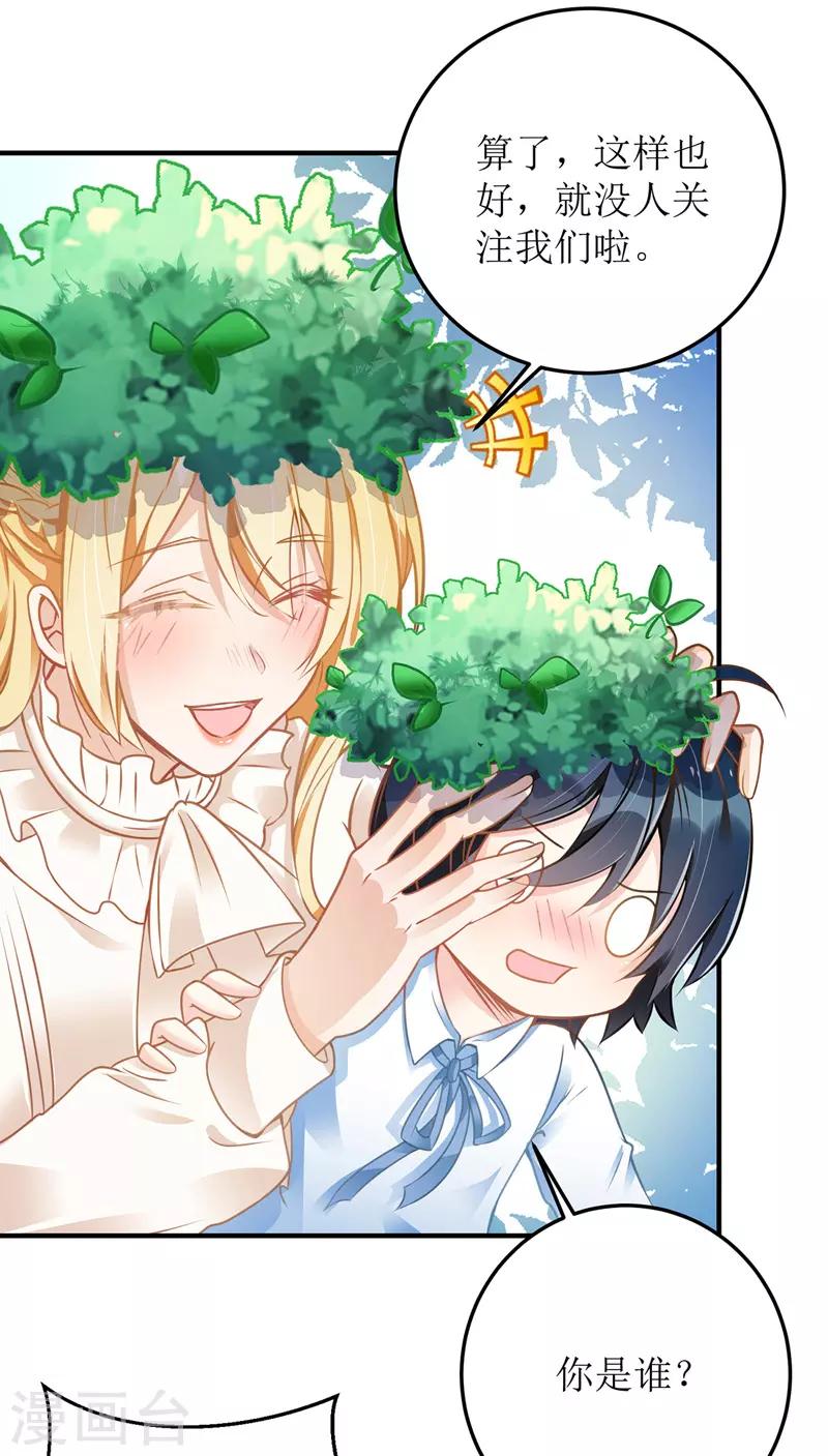 第5话 错认儿砸11