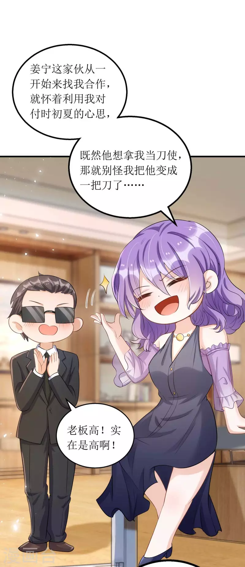 第121话 两手准备16