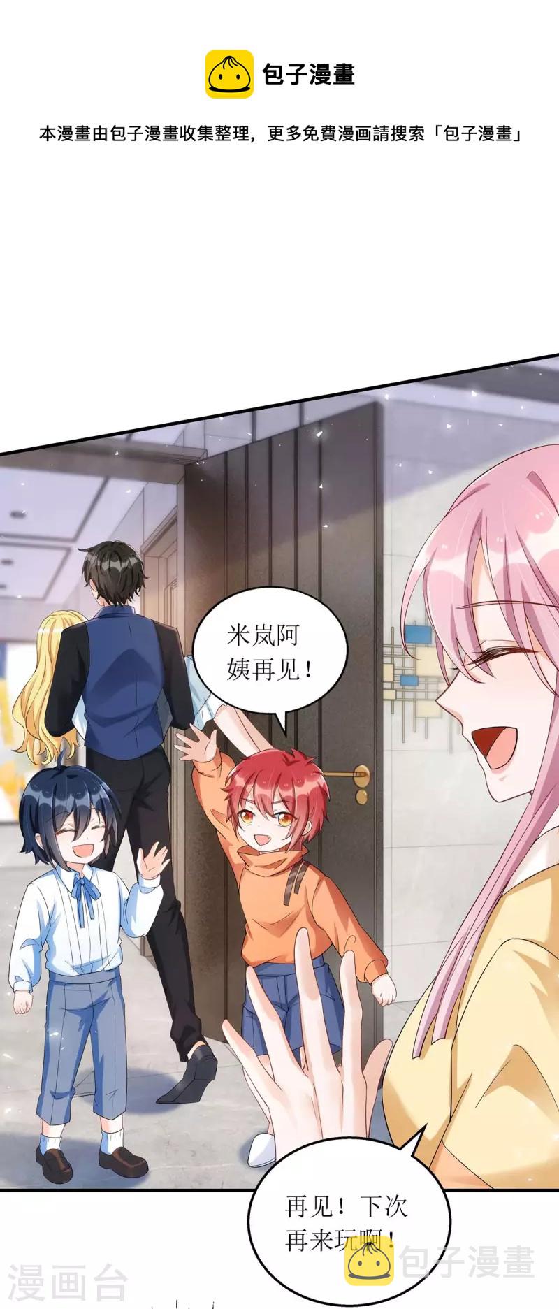 第139话 早上好，小懒猫0