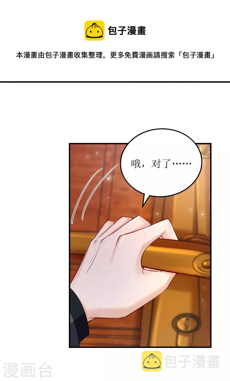 第144话 父子翻脸23