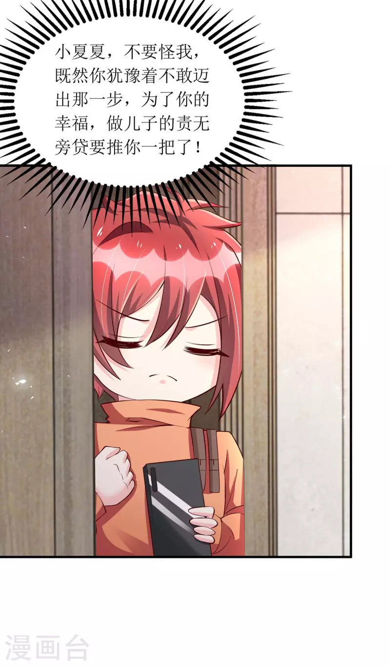 第137话 当年的女孩15