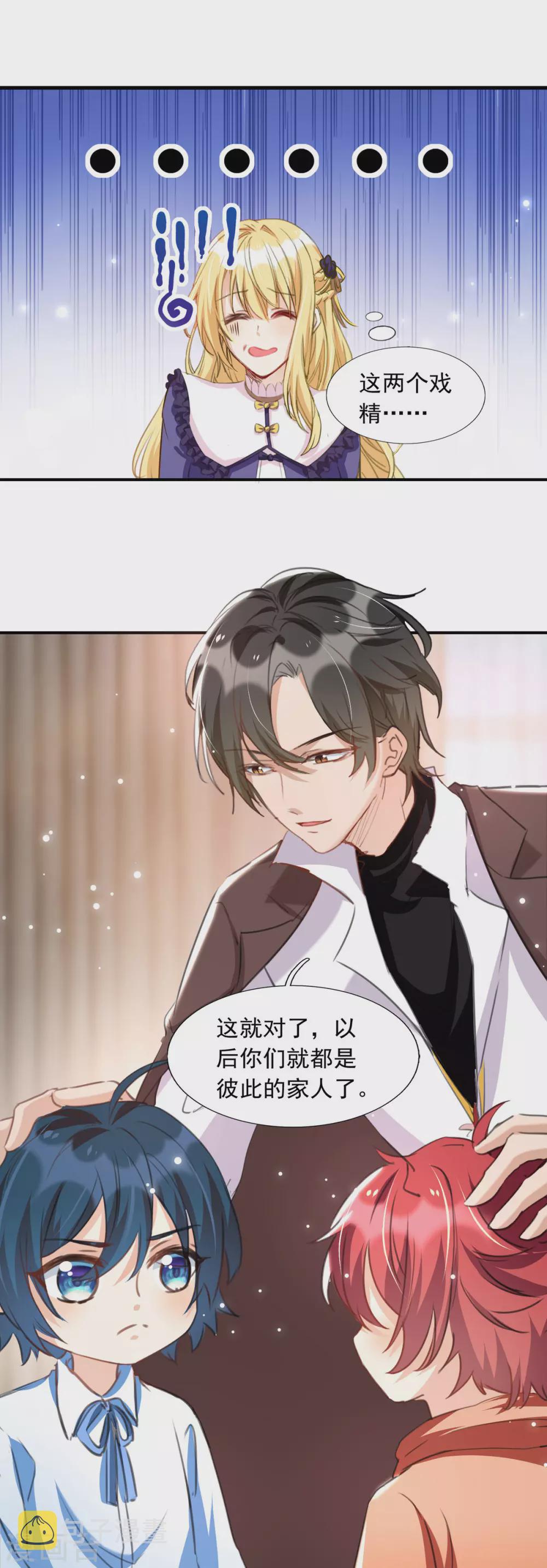 第94话 哥哥、弟弟14