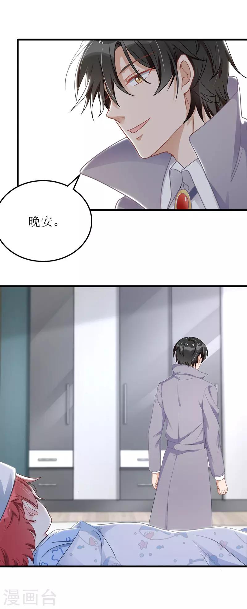 第42话 投怀送抱5