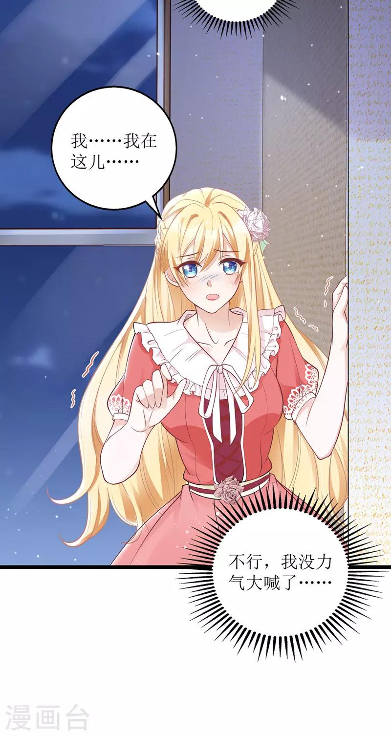 第46话 被困办公室25