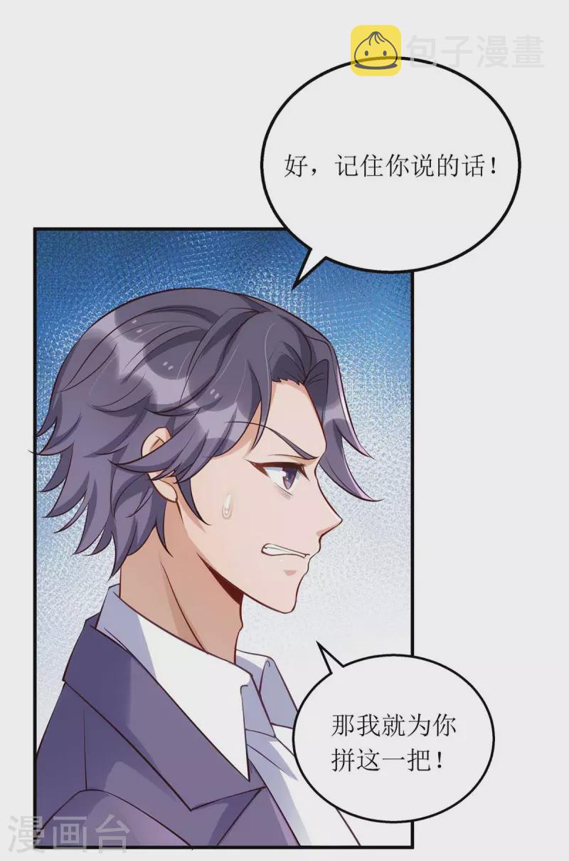 第121话 两手准备7