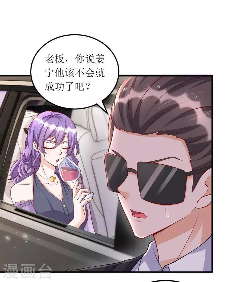 第123话 黄雀在后25