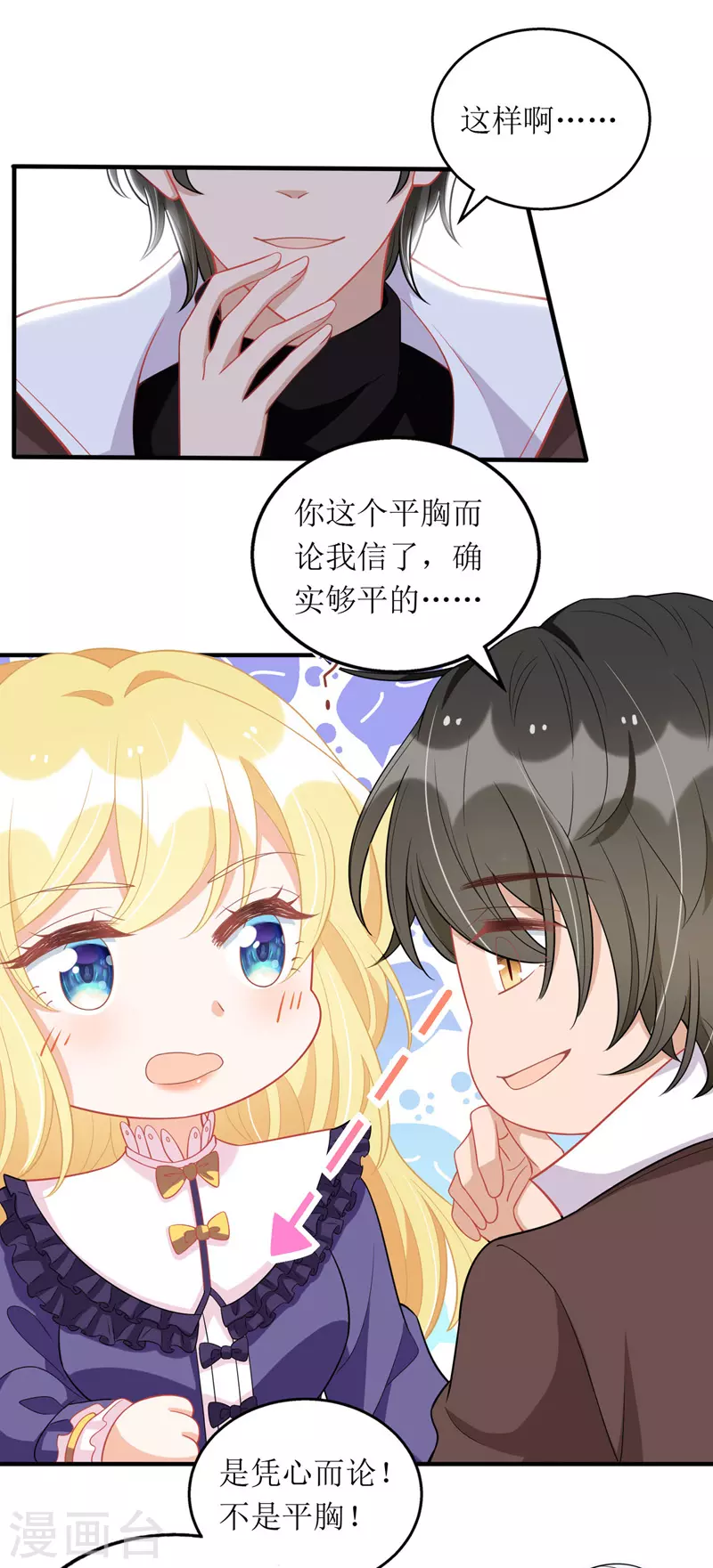 第91话 粉丝堵门1